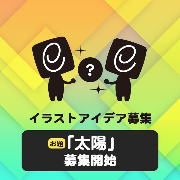 い～あみゅさんのe-amusementアプリ投稿詳細 2022年07月06日12時55分投稿