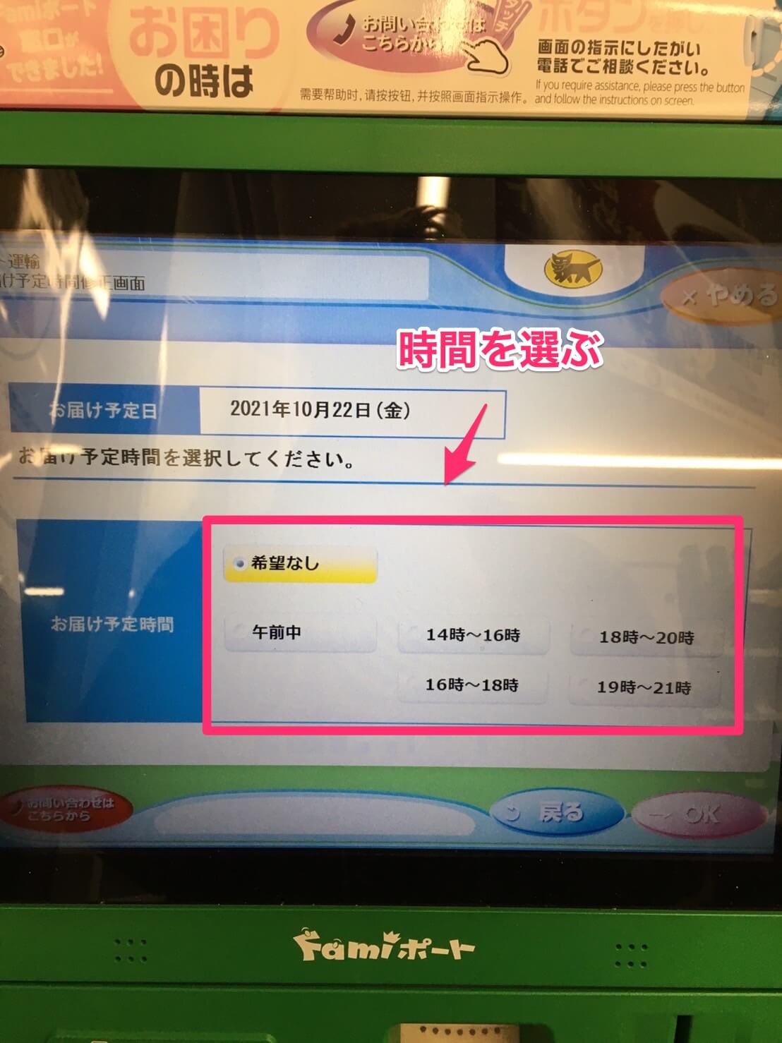 ゆうゆうメルカリ便を郵便局留めにするやり方は？設定方法・受け取り方・注意点を解説