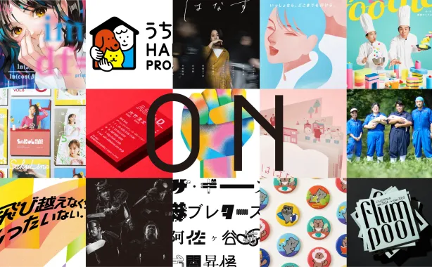 グラフィックデザイナー エディトリアルデザイナー及びアシスタント募集!経験者優遇有限会社ストア・インクの求人情報ページ