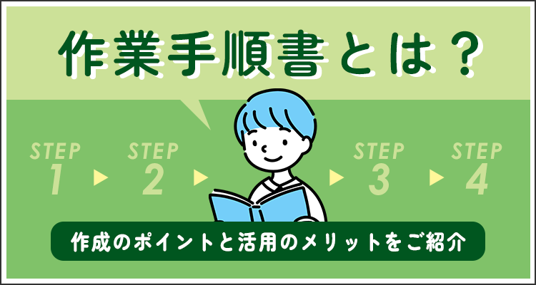 実践テクニカルライティングセミナー－マニュアル作成の進め方とわかりやすいマニュアルのポイント－
