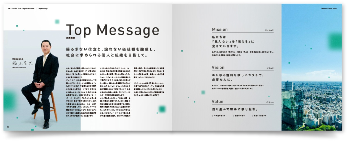 パンフレット制作パンフレットのデザインや制作、作成のGI-MP