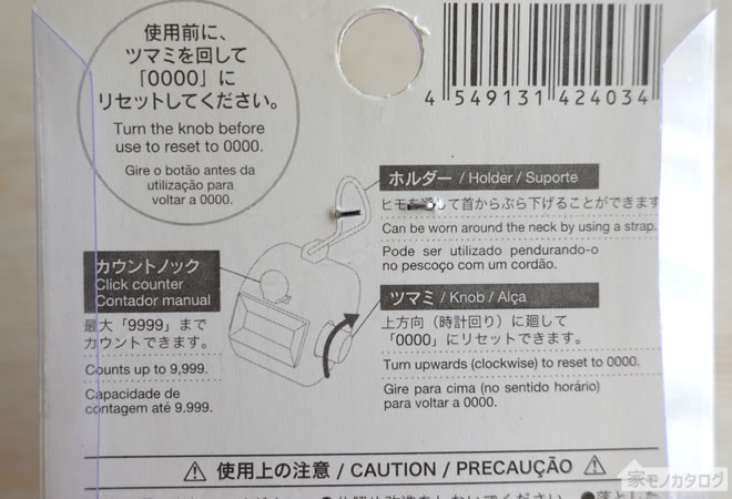仕事でカウンター 数取器 が必要なんですが、ダイソーの物と1000- Yahoo!知恵袋