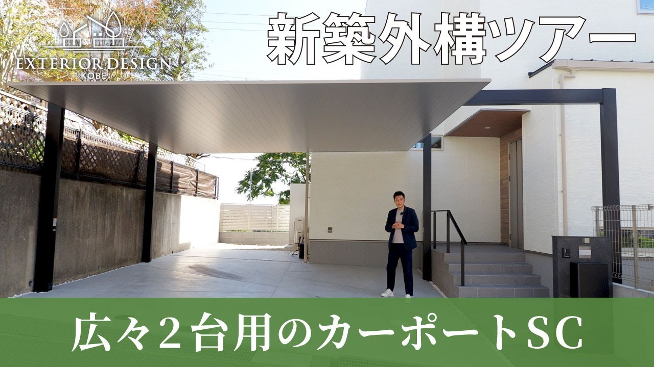 愛車をカッコよく、美しく魅せるカーポート外構・エクステリアのことならリバーフォレストへ！ガーデニング 外構工事 お庭をお考えの方