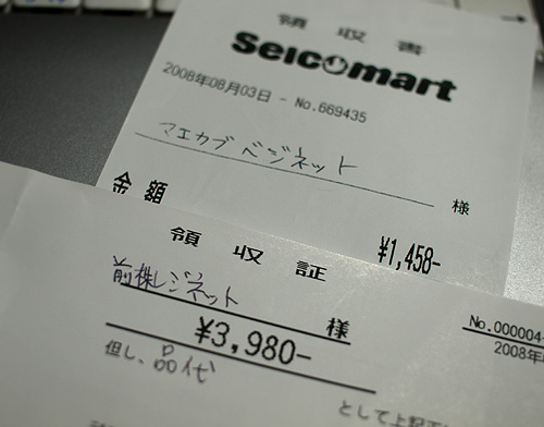 手越祐也や、大悟と同期のロバート秋山＆インパルス板倉が参戦！「大悟の芸人領収書 新春SP」大悟の芸人領収書日本テレビ