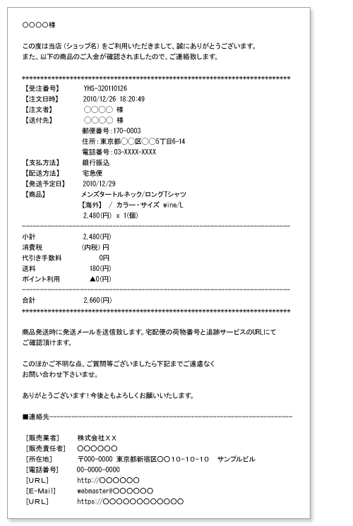 例文あり やんわりした催促メールの書き方ビジネスでの注意点も解説 - SMS送信サービス「KDDIメッセージキャスト」
