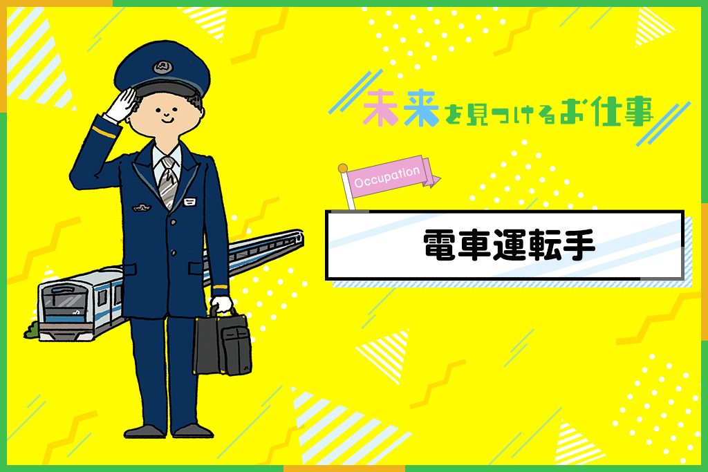 1月27日・1月28日 鉄道博物館で「なるほど ザ・新幹線～聞いてみよう！？運転士さん・車掌さんのお仕事 再発見！～」開催鉄道イベント2018年1月20日掲載鉄道ファン・railf.jp