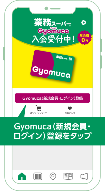 業務スーパーの電子マネー『Gyomuca ギョムカ 』はお得なの？ アプリとカードを実際に使ってみたmitok ミトク