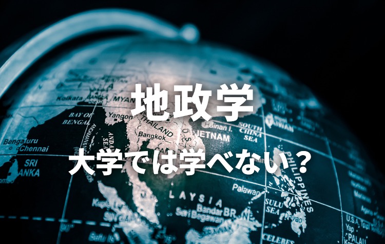 図解 いちばんやさしい地政学の本彩図社文庫沢辺 有司 本通販Amazon