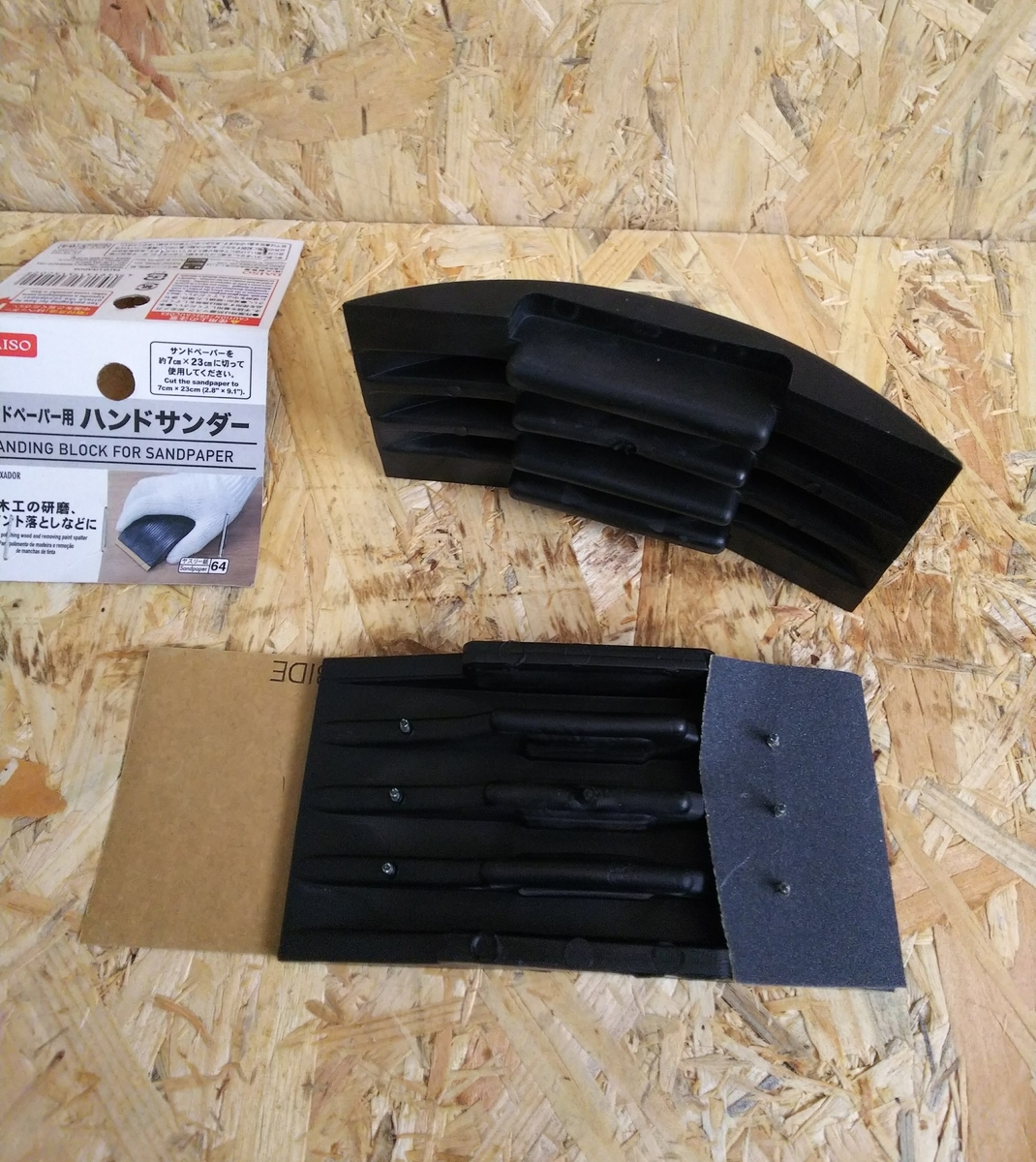 100均キャンドゥのウッドクラフトを真剣に作ってみた。 準備編好きにまつわるエトセトラ