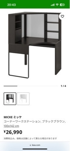 IKEA コーナーデスク ホワイト 棚付き イケア MICKE ミッケ コーナーワークステーション, ブラックブラウン, 100x142 cm