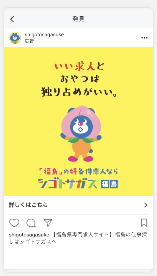 福岡のインスタグラム広告事情 事例から学ぶ効果的な運用方法