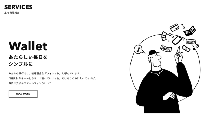 株式会社みんなの銀行のプレスリリースPR TIMES