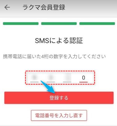 ラクマの招待コードで400ポイントをゲットする方法！10000円もらえるってほんと？ 楽天フリマ新規登録者キャンペーン- フリマ暮らし