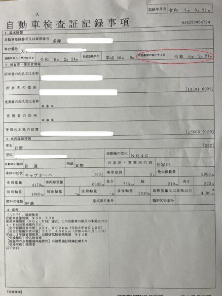 ついに登場「サイバー車検証」 「すごい」けど「なくしそう」「夏大丈夫？」 SNSの反応は賛否両論？くるまのニュース