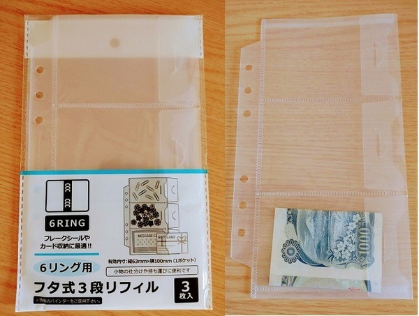 穴あけ加工済み デザイン月謝袋 4種×3枚ずつ 袋分け 貯金 家計管理 セリア - メルカリ