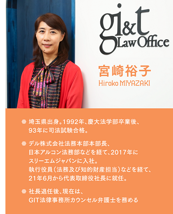 宮崎裕子 スリーエム のwiki経歴夫や子供に高校大学も！To The Next Stage