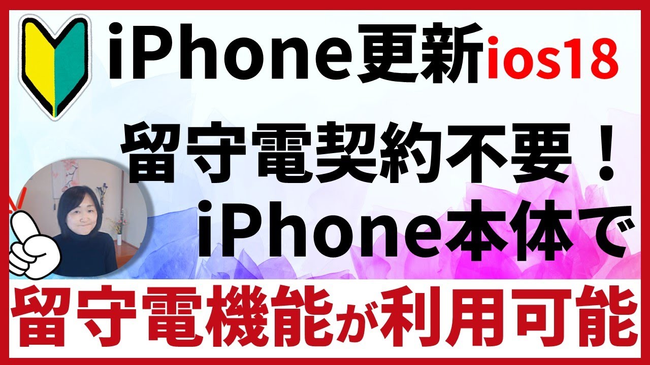 iPhoneで留守番電話を設定する - Apple サポート日本