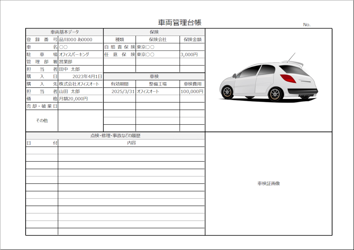 車両管理表 50回分 簡便版 エクセル 無料bizocean ビズオーシャン