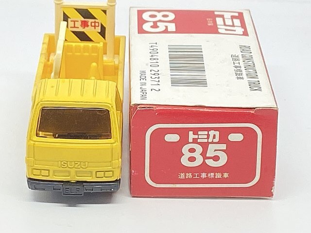 Yahoo!オークション - トミカ 中国製 道路工事標識車