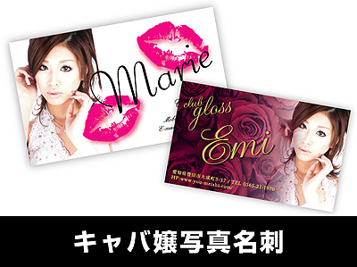顔写真入り名刺名刺作成ならアーティス名刺工房 最短即日発送
