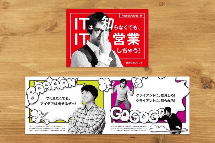 会社案内制作事例 パンフレット制作東京都の墨田区にあるホームページ制作・Web制作・イラスト・デザイン制作会社 TenCy株式会社