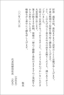 無料・お礼状はがき テンプレート デザイン004 たんぽぽ- テンプレート５５