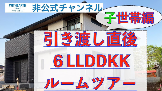 ウィザースホームの気密施工 - 家づくりを真剣に考える