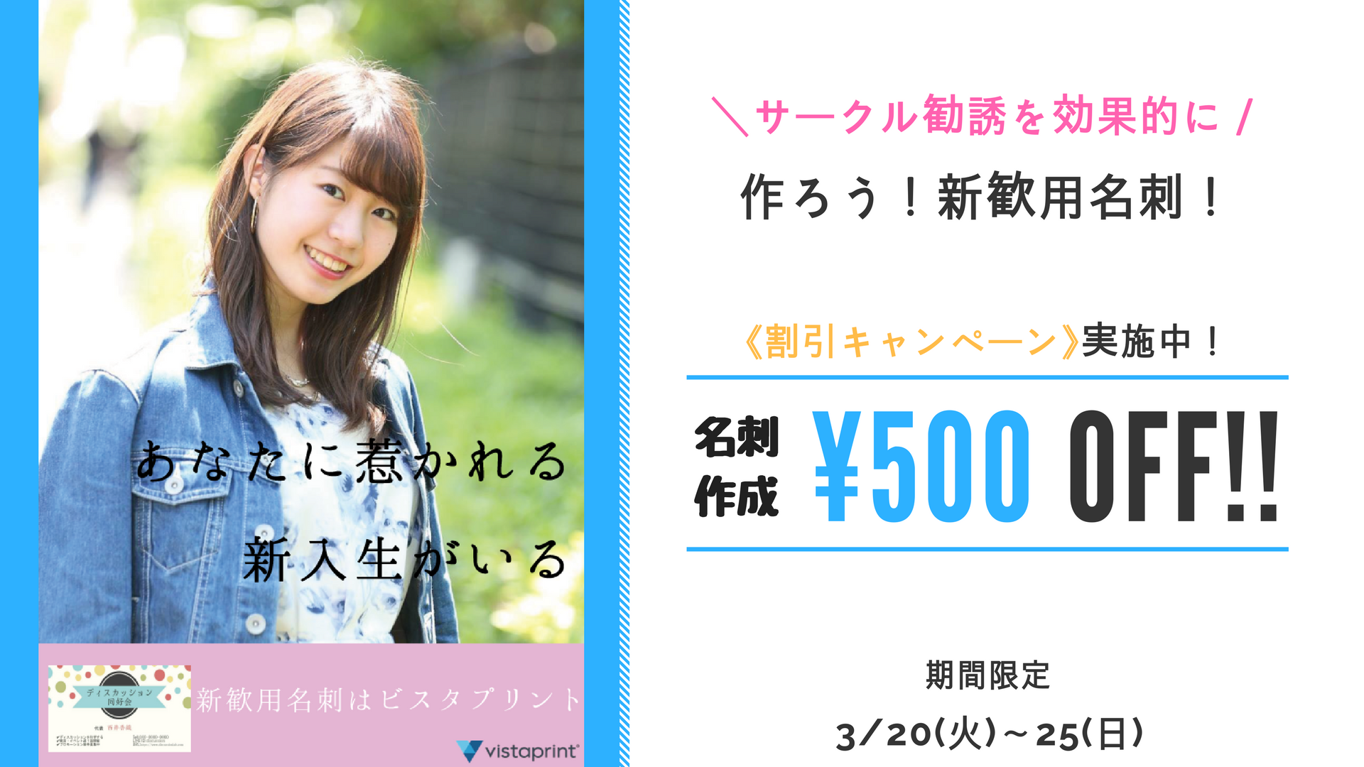 ビスタプリントvistaprint で名刺印刷を体験！名刺デザイン作成方法をご紹介 図解