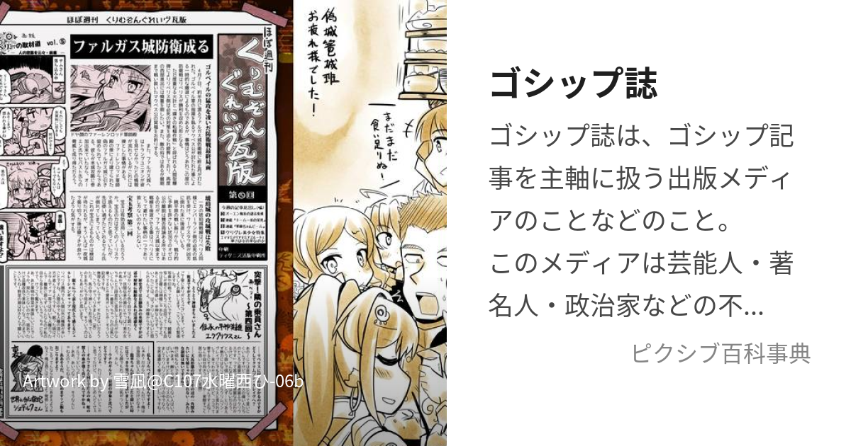 1円スタート☆週刊誌 芸能ゴシップ など 130冊セット 大量 まとめ売り 転売