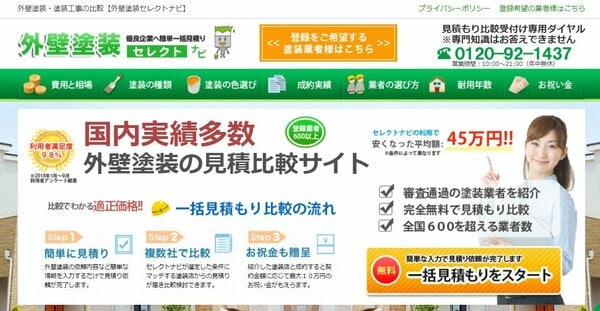 2025年度版 外壁塗装で補助金・助成金を受ける方法とは？ 探し方のポイントや、申請方法について解説！ダイヤモンド不動産研究所