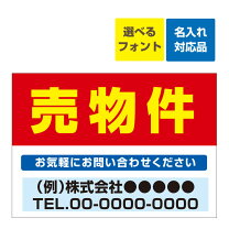 リロの不動産」看板用地募集中不動産の購入も売却もリロの売買 レックス大興・吉田不動産