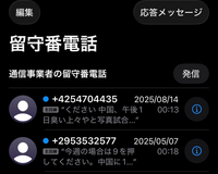 iPhone着信拒否なのにコール音が鳴る すぐ静かにする方法をまるっとご紹介！ - iOSポイントB