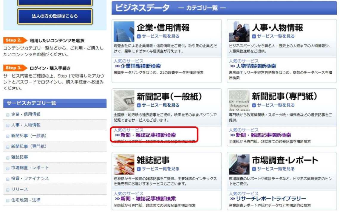 信用調査とは？海外におけるケーススタディや必要性、調査方法について徹底解説 — GGA