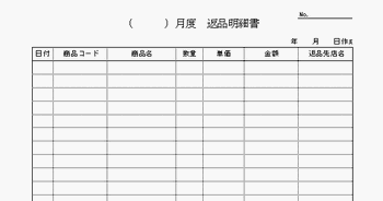 コクヨ 訂正・返品伝票 ウ-190N B6 タテ 50組 冊