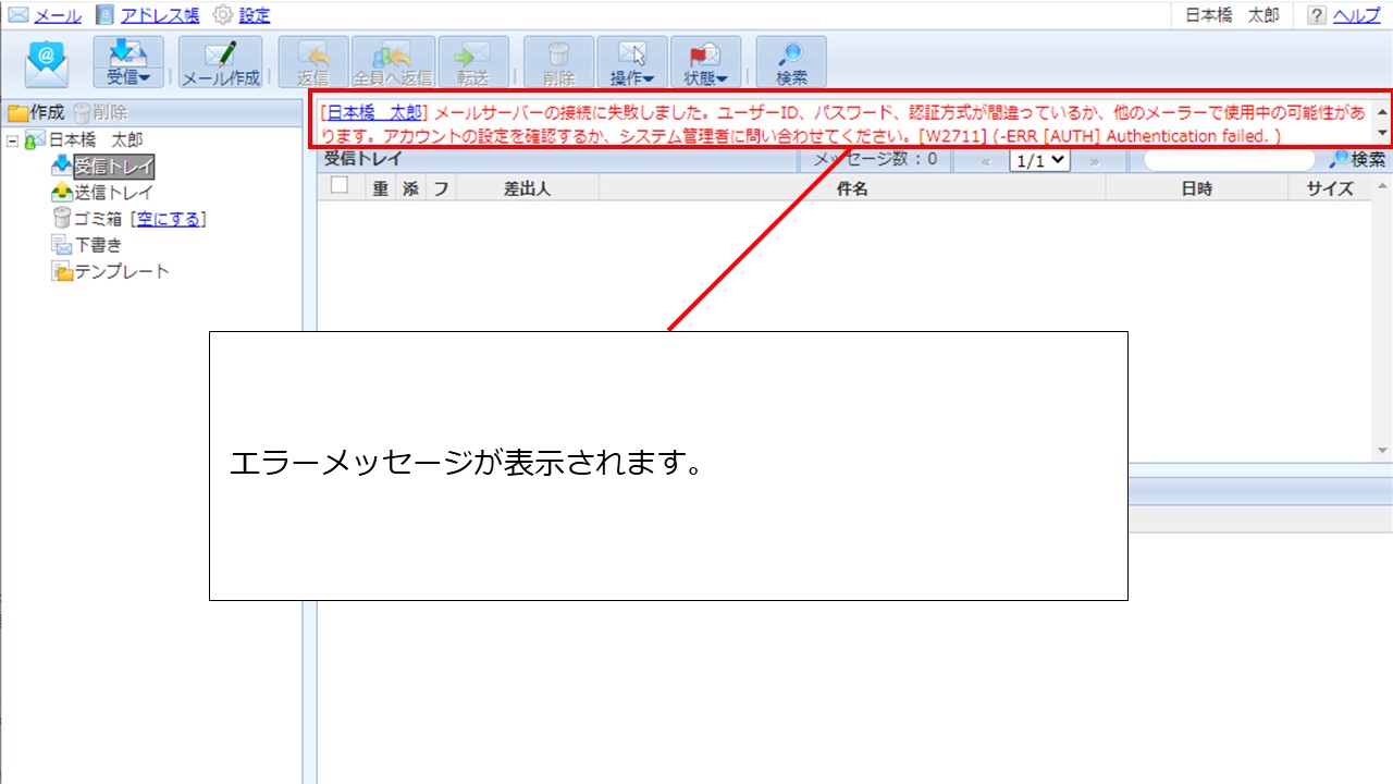 メールの送受信ができない!? RFC違反メールアドレスを知っていますか？ : ビジネスとIT活用に役立つ情報 株式会社アーティス