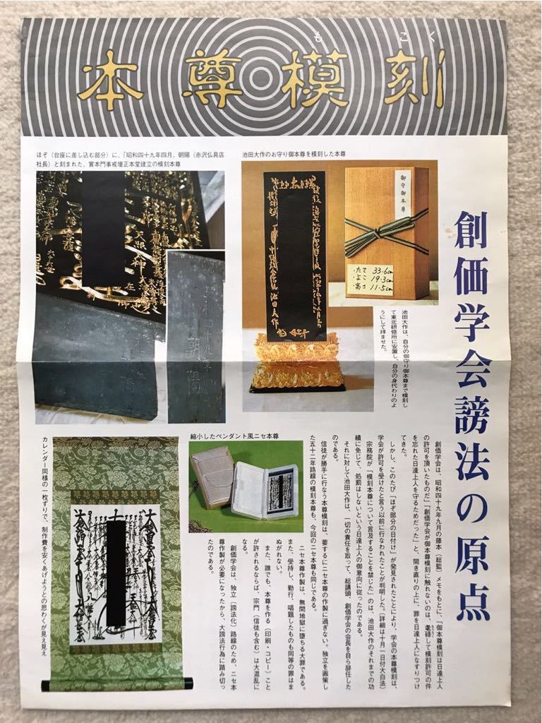 創価学会員のあなたへ PDF資料日蓮正宗 法遍寺