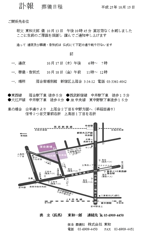 例文付き 訃報連絡の完全版！誰に・いつ・何を伝えるかを徹底解説やさしいお葬式
