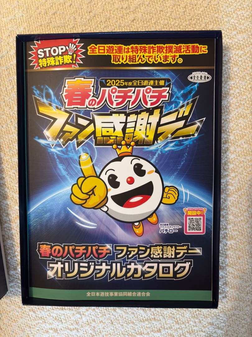 パチパチ第9巻第3号 氷室京介 22頁特集 ポスターMr.Childrenピンナップ・ポスター付き チェッカーズ 電気グルーヴ 大江千里 -ロックオンキング