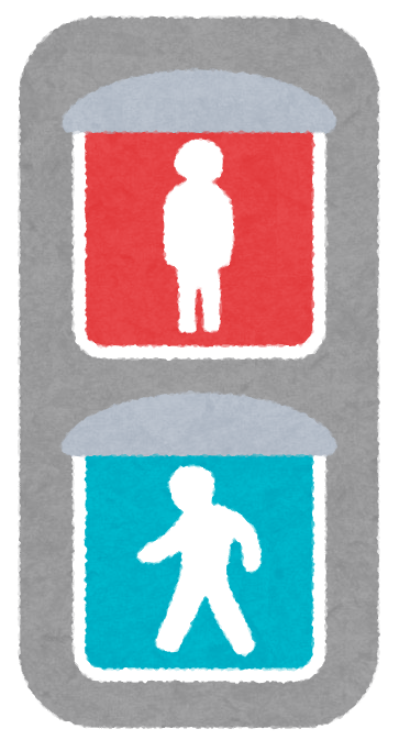 自転車走行時の信号機について。 サギサカブログ株式会社サギサカ