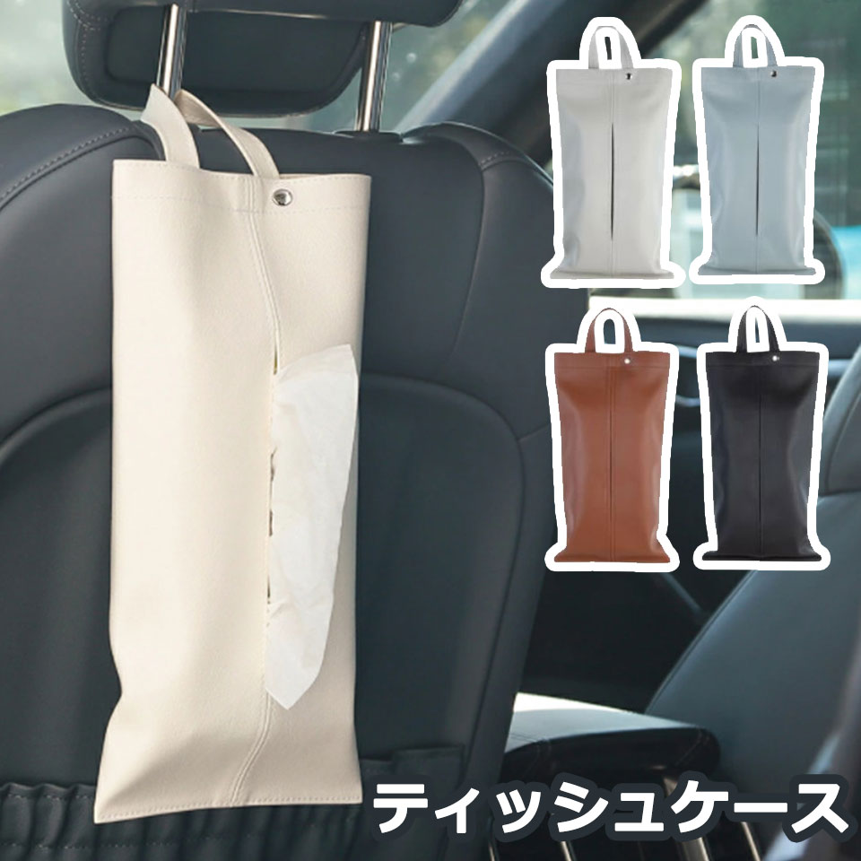 吊り下げ＊ティッシュケース〖北欧 ブーケ＊マスタード〗車 L エコティッシュ ソフトパックティッシュカバー 車用 ティッシュケースCocco.Yucco 通販 14073319Creema クリーマ