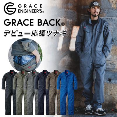 つなぎ服通販専門店 縫い屋とよた 全国送料無料