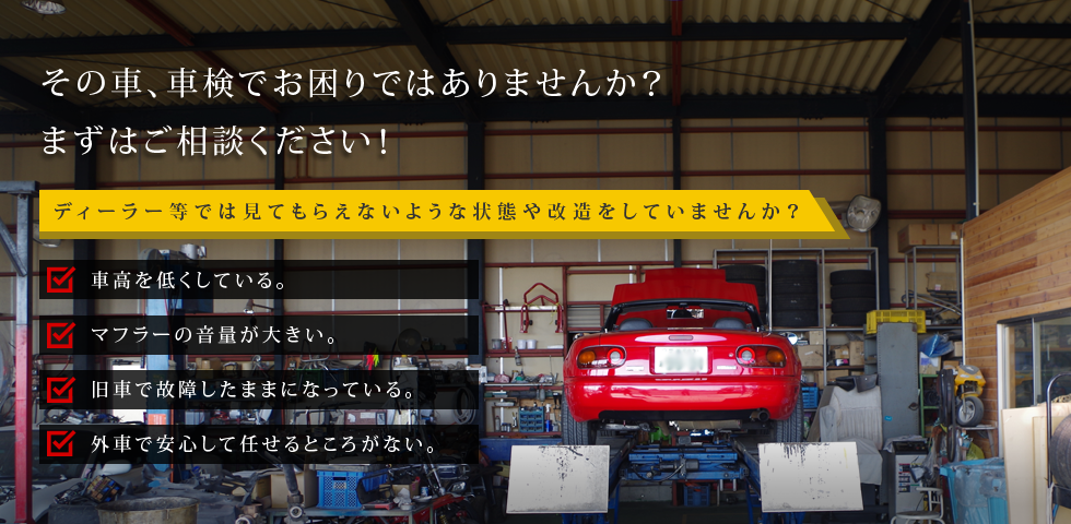 カーカスタマイズＳＨＯＰ １０９山口県岩国市中古車なら グーネット