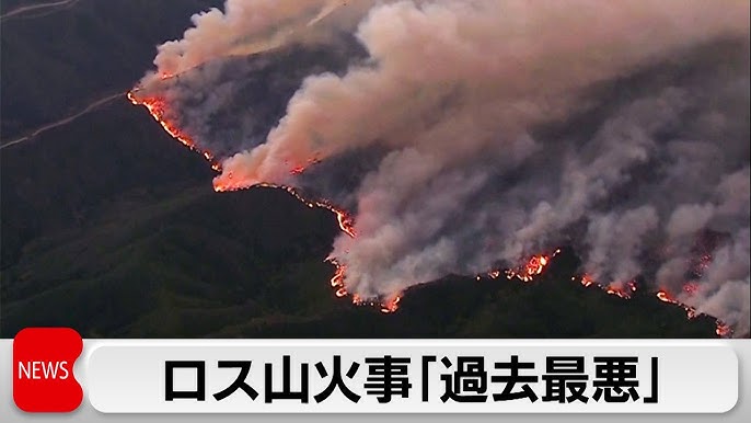 宇宙から見たロサンゼルス山火事 今年1月に発生した山火事の被害総額は最大27兆円規模に スペースチャンネル- エキスパート - Yahoo!ニュース