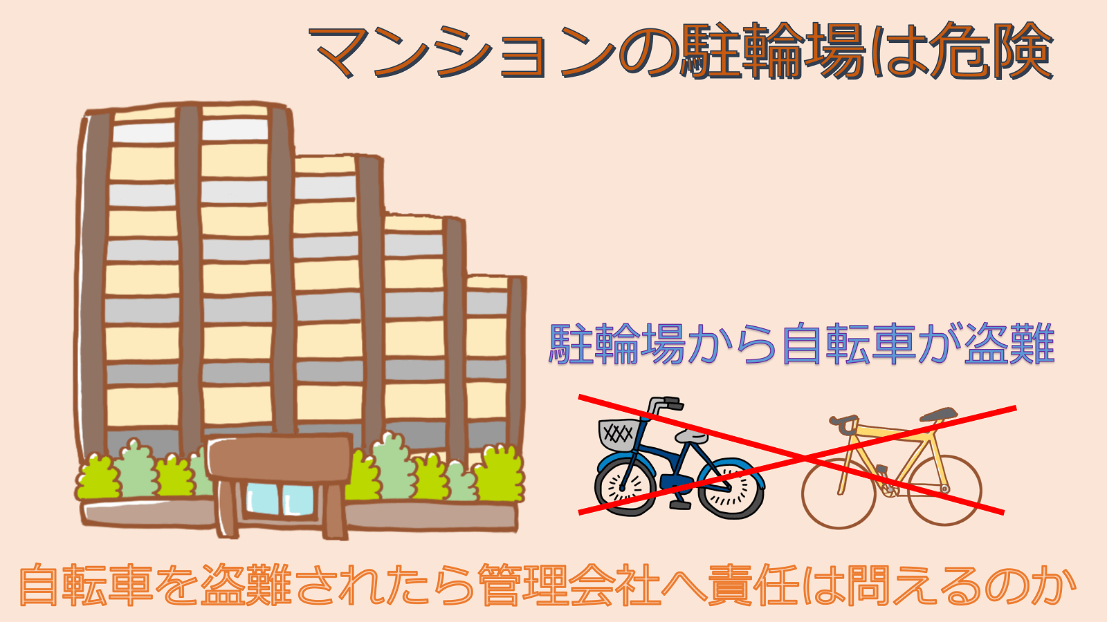 バイクの駐輪トラブル、回避策は – バイク便 トレンドエキスプレス