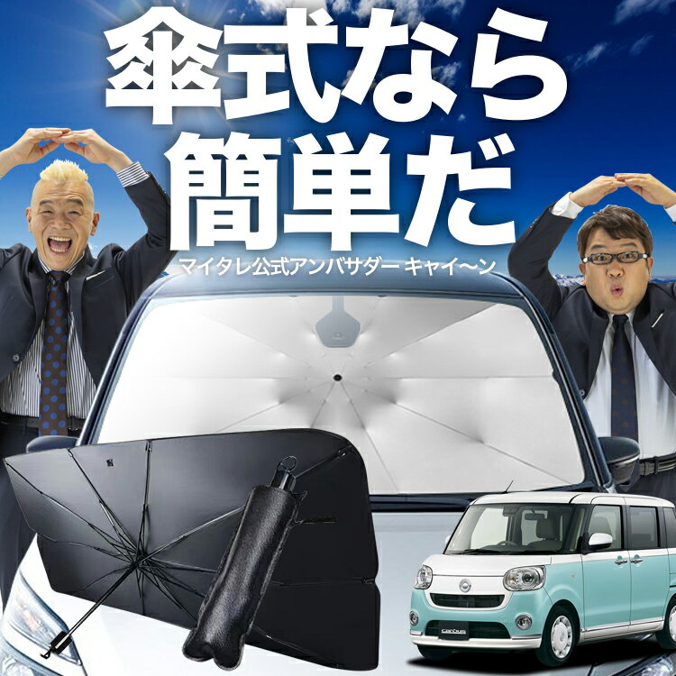 ダイハツ ムーヴ キャンバス用 フロント・リヤワイパー3本セット H29.9～ 2017.9～LA800S・LA810S FESCO フェスコ