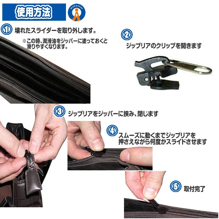 外れたチャック ジッパーを直す方法ガマドドラゴンの森