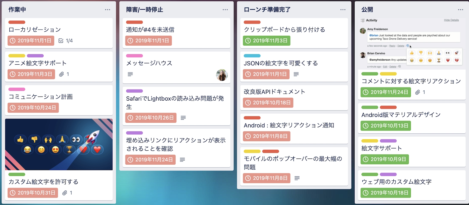Trello トレロ の使い方！Slack連携やガントチャート、アプリの導入方法まで紹介│TeamHackers〜自分らしい働き方、実現メディア
