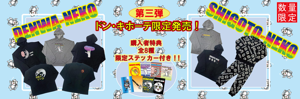 2025年最新 仕事猫 ドンキの人気アイテム - メルカリ