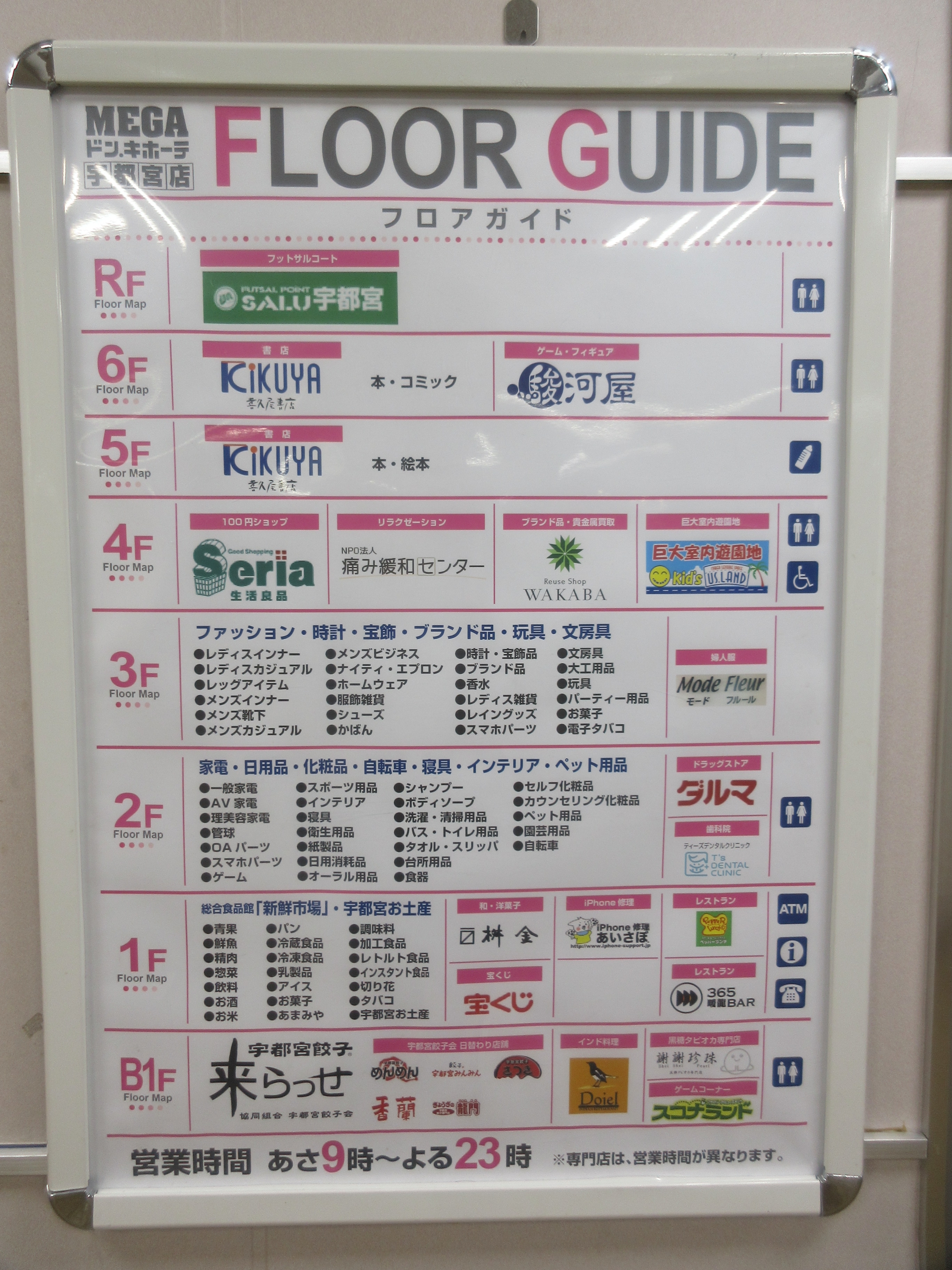 安城市 MEGAドン・キホーテ新安城店の「あげたてほっとマン」が11月17日をもって閉店してしまったようです。号外NET 安城市・高浜市・碧南市