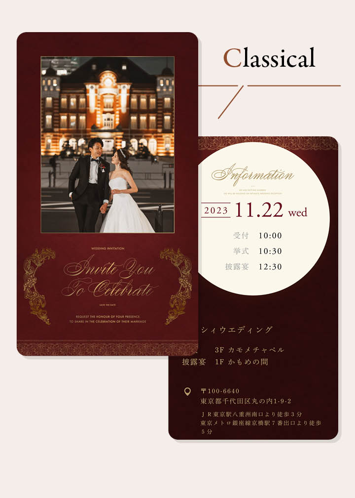 結婚式のWeb招待状とは？5つの特徴と失礼にならない3つの活用方法アンシェウェディング